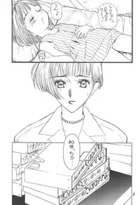 (C58) [ENFANT TERRIBLE (MDM)] Sakura no Sono (Card Captor Sakura)