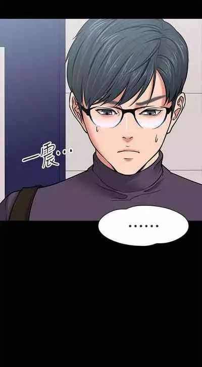 【周日连载】教授,你还等什么?(作者:madstart&耀安) 第1~17话