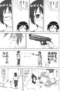 (C79) [Takotsuboya (TK)] Ore to Imouto no 200-nichi Sensou (Ore no Imouto ga Konna ni Kawaii Wake ga Nai)