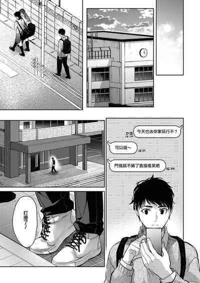 [Mizuyuki] Onee-chan-tachi to Issho ni Zenpen (COMIC HOTMILK 2023-09) [Chinese] [无毒汉化组] [Digital]