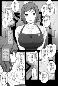 (C85) [Kokonokiya (Kokonoki Nao)] Sabaku ni Chou wa (Gundam Build Fighters)