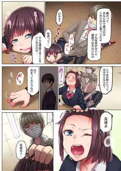 [Menu.] Kimochii, Ijime. ～ Sukinahito o Mamoru Tame ni 100-kai ika Saremashita... 1-2