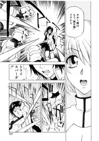 [Nagase Rurio] Yu Oh Den