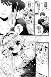 [Hirono Azuma] Virgin Holic | 處女開苞成癮症 [Chinese]