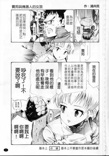 Nikubenki ni Sareta Haha Hatsumi | 成为肉便器的美母・初美