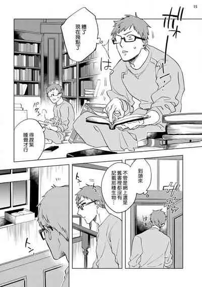 [Yao] Inma-sama ni Hallelujah! | 赞美淫魔大人! Ch. 1-7 完结[Chinese] [拾荒者汉化组] [Digital]