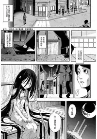 [Yamazaki Kana] Nubatama no Yume (COMIC Shingeki 2017-03) [Chinese] [二人偶像汉化组] [Digital]