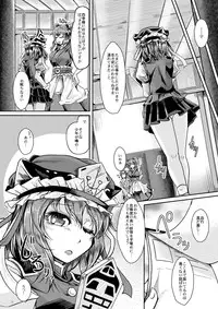 (Reitaisai 9) [Juggernaut (JYUN)] Onegai! Enma-sama (Touhou Project) [Digital]