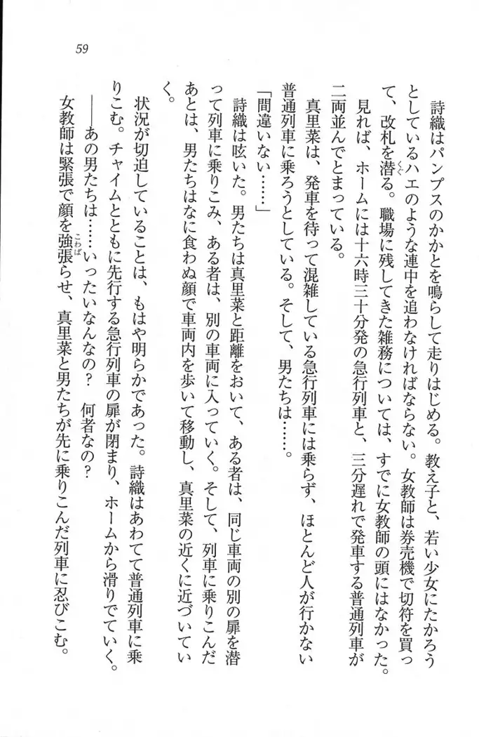 解放区~痴漢ハーレム