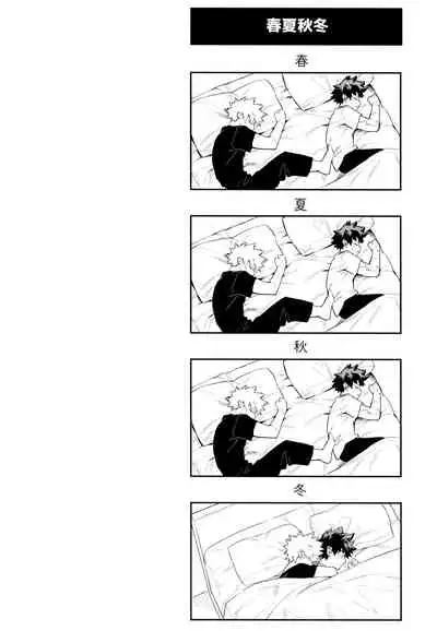 (Douyara Deban no Youda! 10) [Kometubu (Rittiri)] ZIP (Boku no Hero Academia)