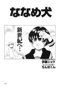 [Ra-Kailum] Aibu - Caressing.