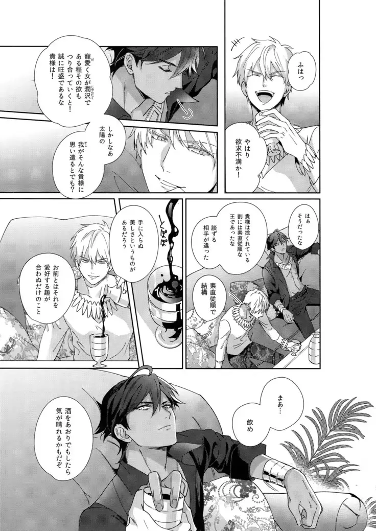 Re tkciao Tenchi Kogareru kin no Mutsugoto