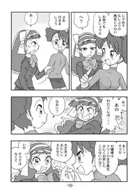 [UNION OF THE SNAKE (Shinda Mane)] Juicy Fruit (Go! Go! Itsutsugo Land) [Digital]