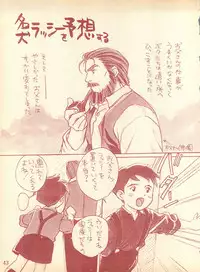 (C49) [Piyokoya (Kobayashi Hiyoko)] Piyoko no Pi Zoukan 1 - Bakuretsu! Evangeli Hunter SOS no Aoi Sora (Various)