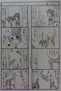ばぶりーだーりん!
