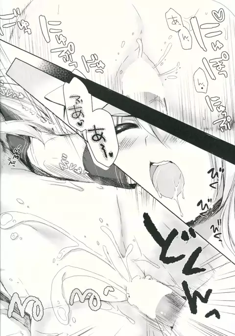 Yome Nikki Верный