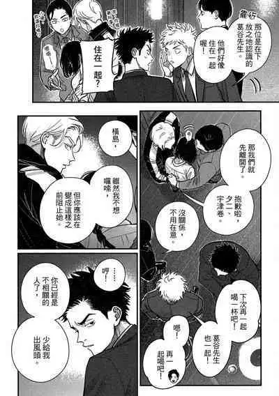 Happy Kuso Life 4 | 極樂鳥日子 4