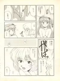 [Anthology] Shitsurakuen 4 - Paradise Lost 4 (Neon Genesis Evangelion)