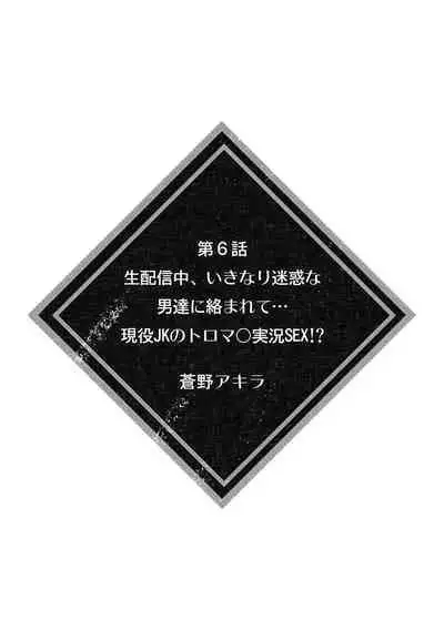 彼女が痴漢で乱れるまで~この快感から逃げられない…!~