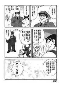 (C67) [Dynamite Honey, Intendou, Iwashi (various)] Kamedes (Kochira Katsushika Ku Kameari Kouen Mae Hashutsujo)