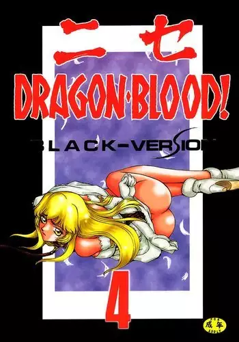 Nise Dragon Blood! 04/