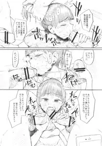 (C90) [zero-sen (xxzero)] GO (Pokémon GO)