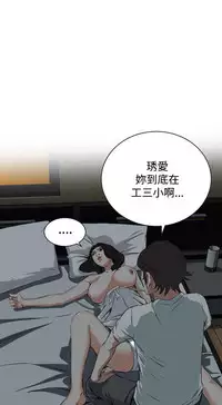 Take a Peek 偷窥 Ch.39~58 [Chinese]中文