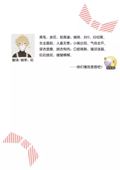 [Akai shichimi/ Shichihara Misa/ ache] ohanayasan wa moto yakuza ~ heiten-go no ten'nai de amaku torokeru ~| 前黑帮大哥之花店店长爱上我 ～打烊后在店里甜蜜涩涩～ 1 [Chinese] [莉赛特汉化组]