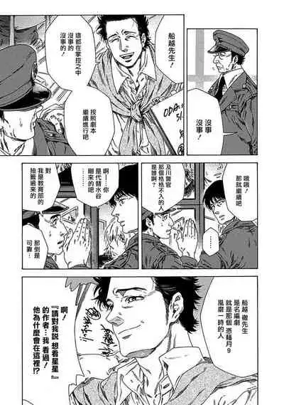 Boku ga Kimi o Korosu made | 直到将你杀死 Ch. 1-2