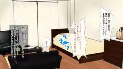 幼なじみが目の前で~屈辱の鬱勃起~