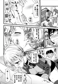 (C87) [Shin Hijiridou Honpo (Hijiri Tsukasa)] Danke Sex Shiyo (Kantai Collection -KanColle-) [Chinese] [无毒汉化组]