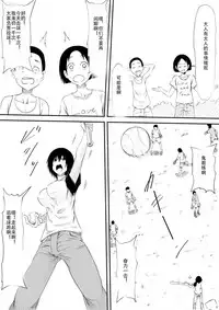 [Mikezoutei] Mashou no Chinko o Motsu Shounen ~Netorareta Haha wa Shounen no Chinpo Dorei e to Ochi, Soshite...~ [Chinese]