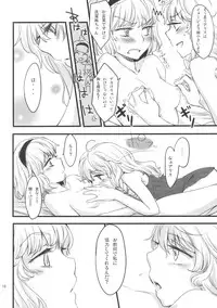 (C77) [MATILDA] Mahou Tsukai-san, Oshizuka ni. (Touhou Project)