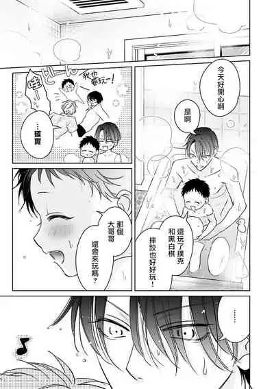 [Totofumi] Densetsu no Yarichin VS Teppeki no Shiriana | 传说级炮王vs铁壁屁眼 (MAGAZINE BE×BOY 2021-10) 1-5 + 番外 [Chinese] [冒险者公会] [完结] [Digital]