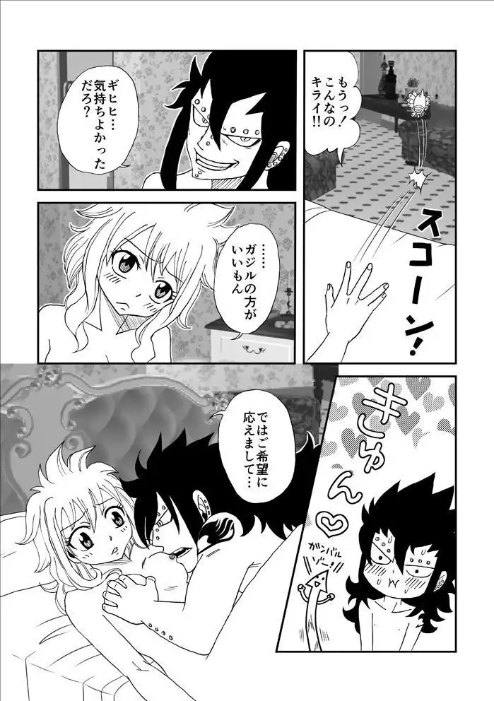 彼は大人?