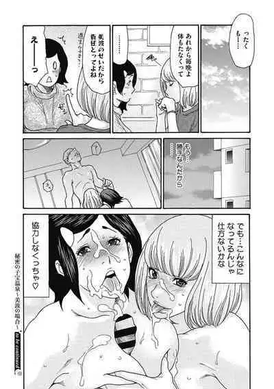 Netorare Zuma no Amai Ana