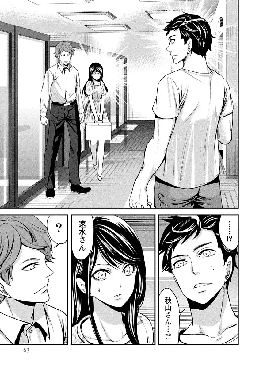 ペンと彼女と甘い罠 (1)