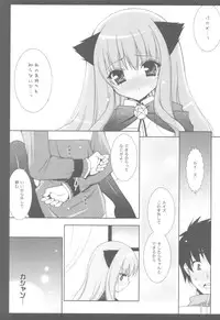 (C81) [Shigunyan] Zero no Tsukaima Soushuuhen (Zero no Tsukaima)