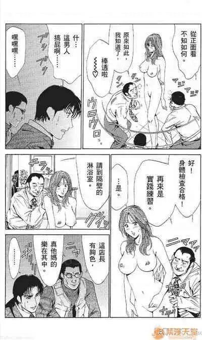 セレブ那由 AVない若奧さま