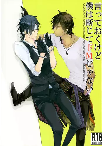 (Ryuu ni Yomeirase Sourae DR2022) [Tarekoshian (Hetareko)] Doro Yoi (Touken Ranbu)