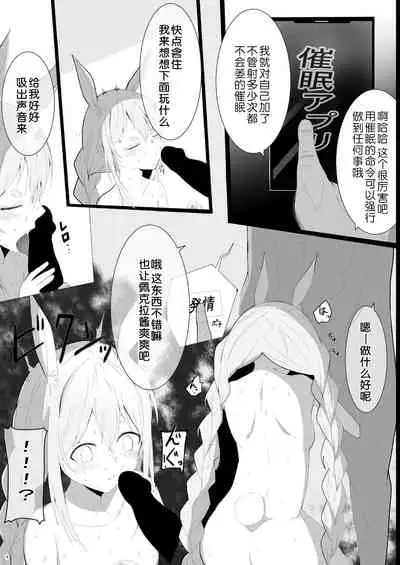 [Electric Kamaboko Studio] Pekora Saimin Appli Wakarase Hon (Usada Pekora) [Chinese] [加藤純一三人漢化] [Digital]