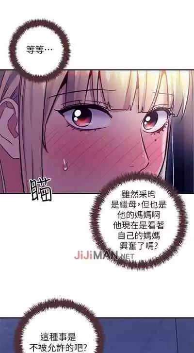 【周二连载】继母的朋友们(作者:Red-A&頸枕) 第1~68话