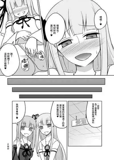 [Atelier:Dew (Kurakumo Nue)] Kaishun Kotonoha Clinic (VOICEROID) [Chinese] [未名汉化组] [Digital]