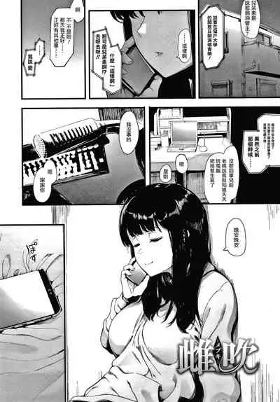 [Eightman] Mebuki Ch. 1-4 [Chinese] [无毒汉化组]