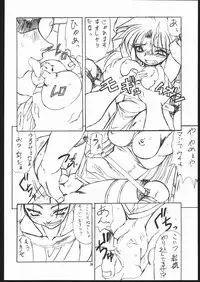 (C69) [Mayoineko (Various)] Albada SIDE-A (Eternal Melody)