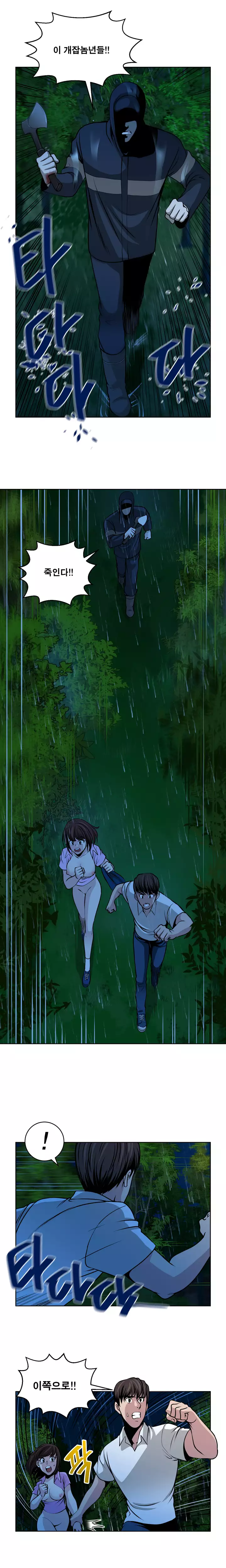 Do you Want to Change Partners Ch.0-29