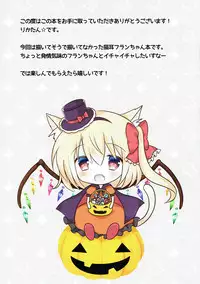 (Shuuki Reitaisai 4) [CARAMEL CRUNCH! (Rikatan)] Funyan to Ii Koto Shiyou (Touhou Project)