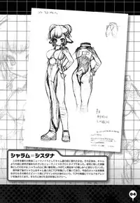 [Urotan] Newmanoid CAM Vol. 2 Shokai Genteiban -The Making of Newmanoid CAM-