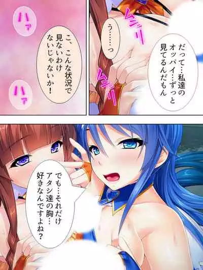 Sekai wo Sukuu tame, Heroine no Ana ni Power Chuunyuu! Soushuuhen