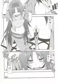 (SC2017 Winter) [Angyadow (Shikei)] Yuuki Ijiri 2 (Sword Art Online) [Chinese] [靴下汉化组]